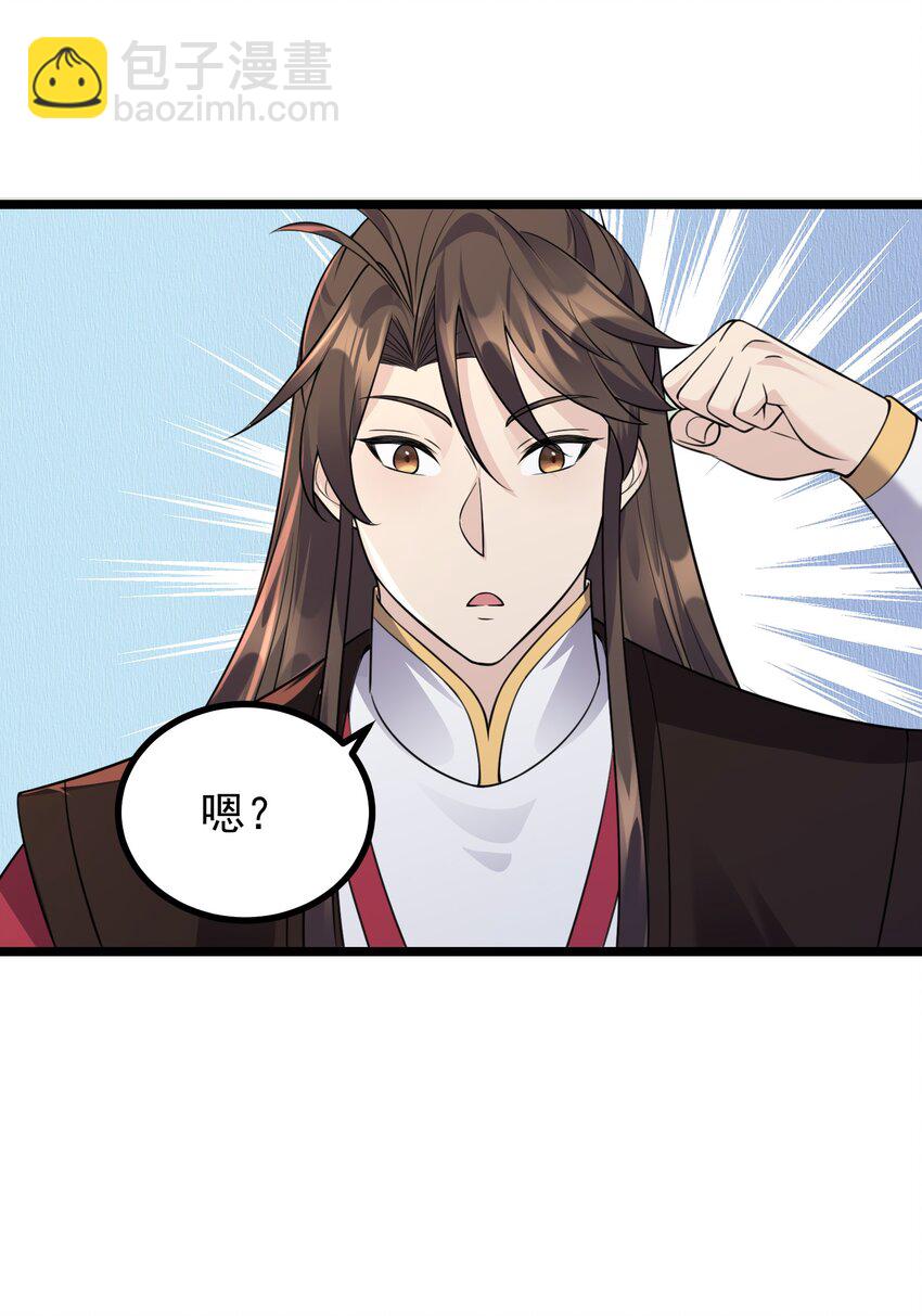 182 白老头的信-第182话