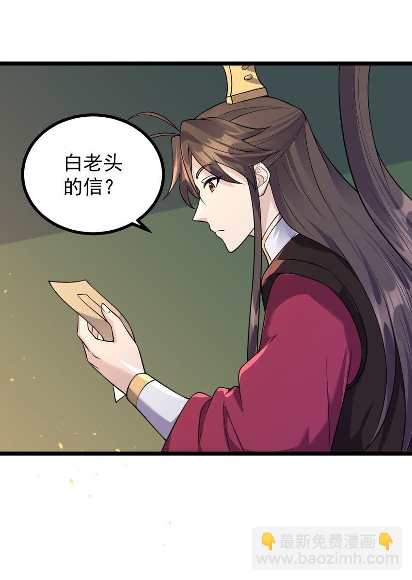 182 白老头的信-第182话