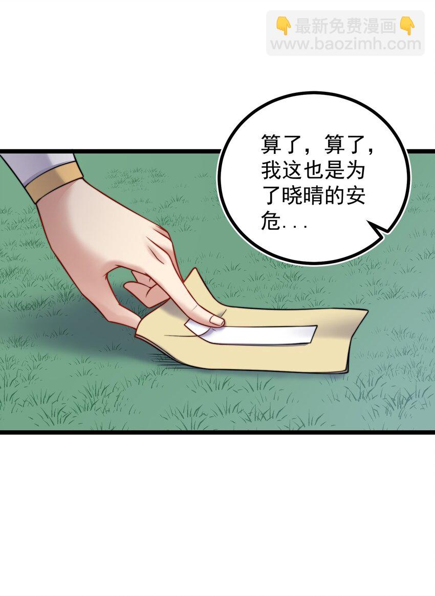 182 白老头的信-第182话