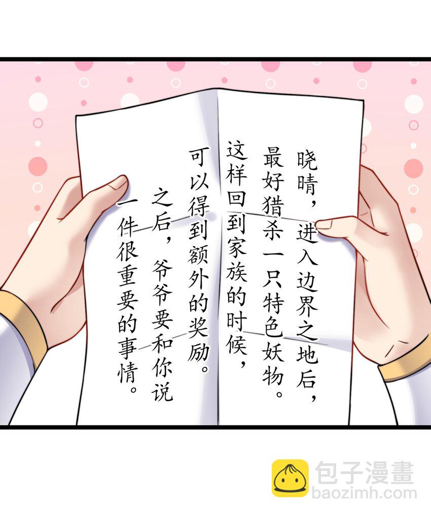 182 白老头的信-第182话