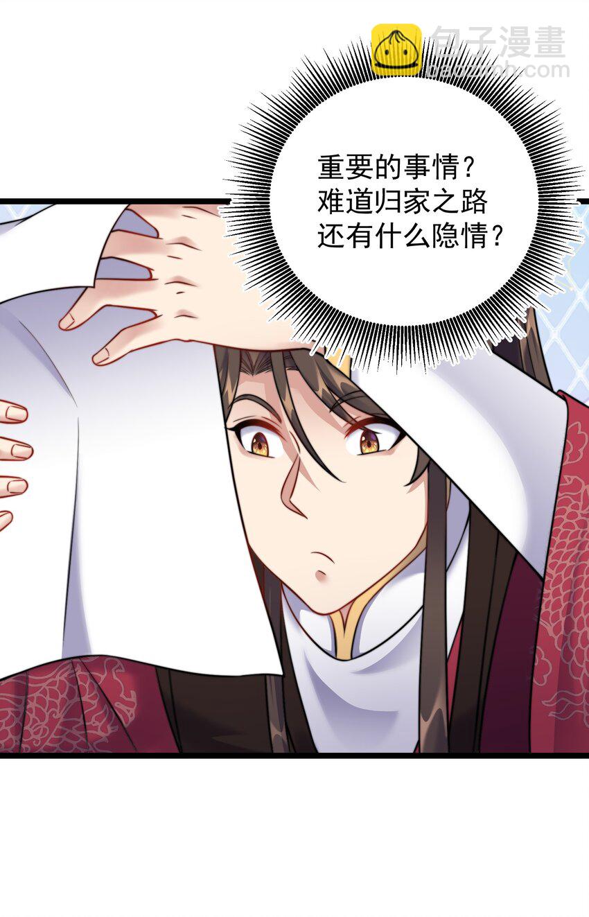 182 白老头的信-第182话