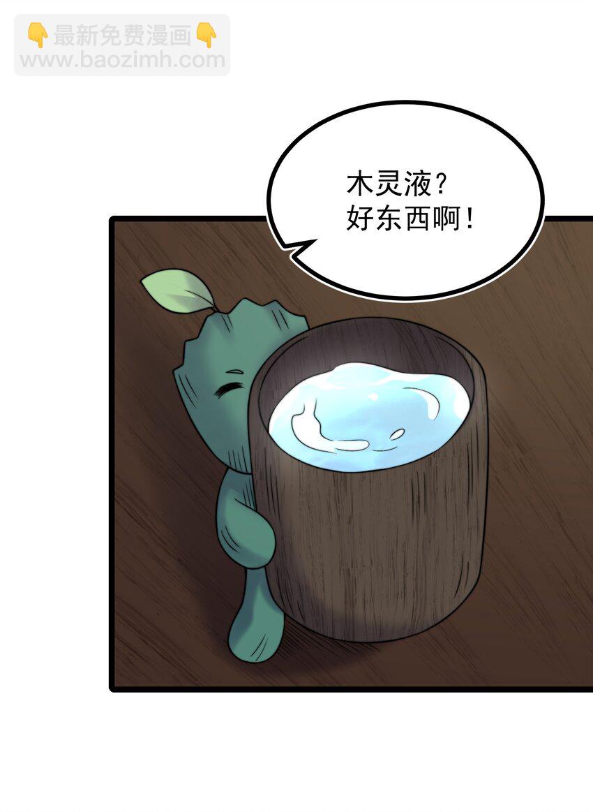 182 白老头的信-第182话