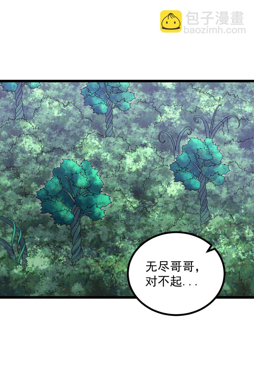 184 陌生人-第184话