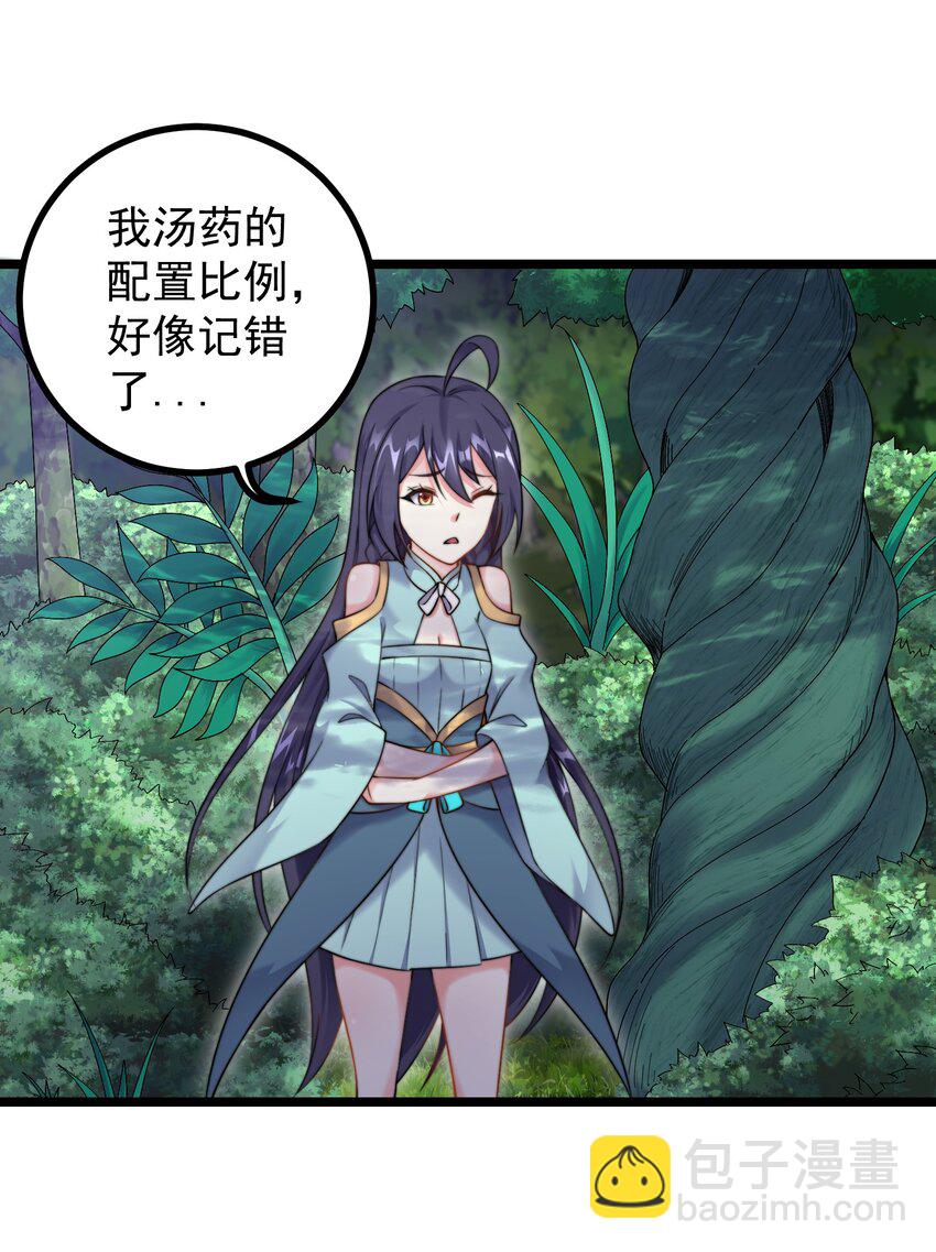 184 陌生人-第184话