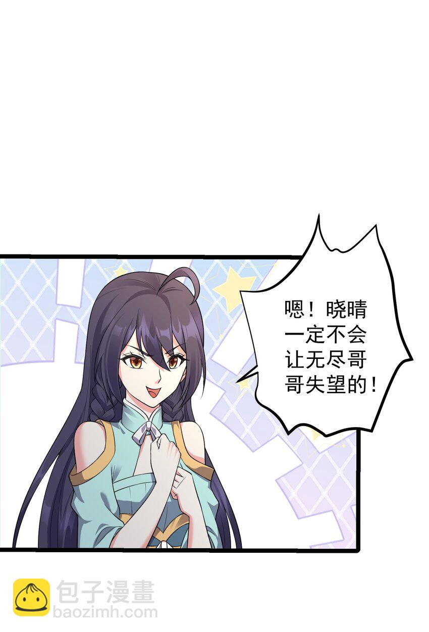 184 陌生人-第184话