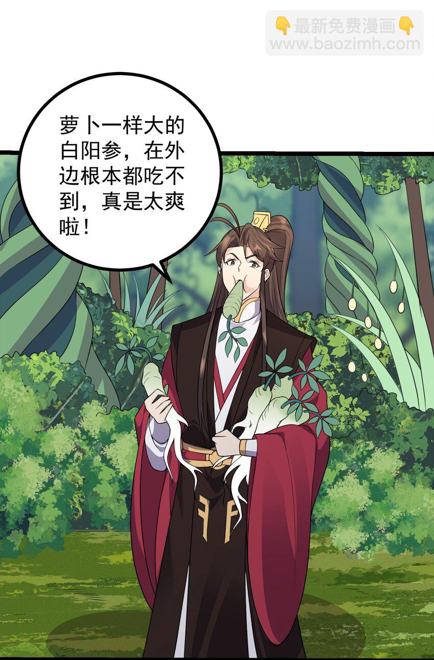 184 陌生人-第184话