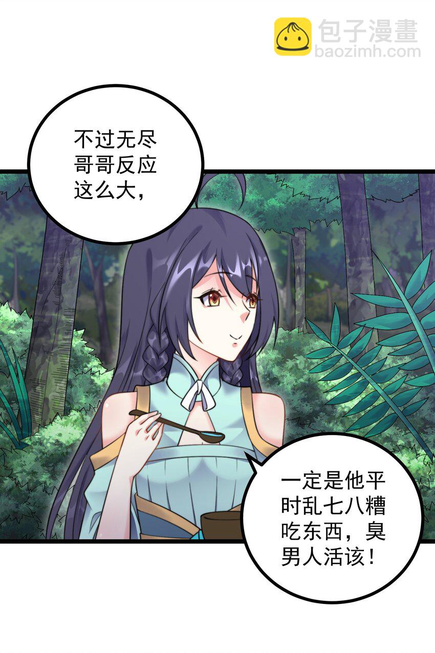 184 陌生人-第184话