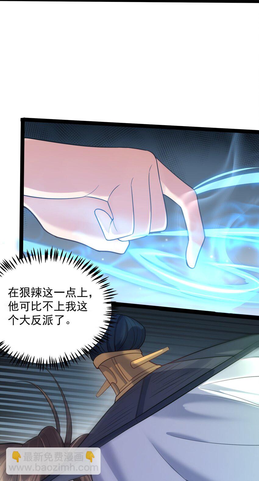 020 正派男主也有今天(1/2)-第20话