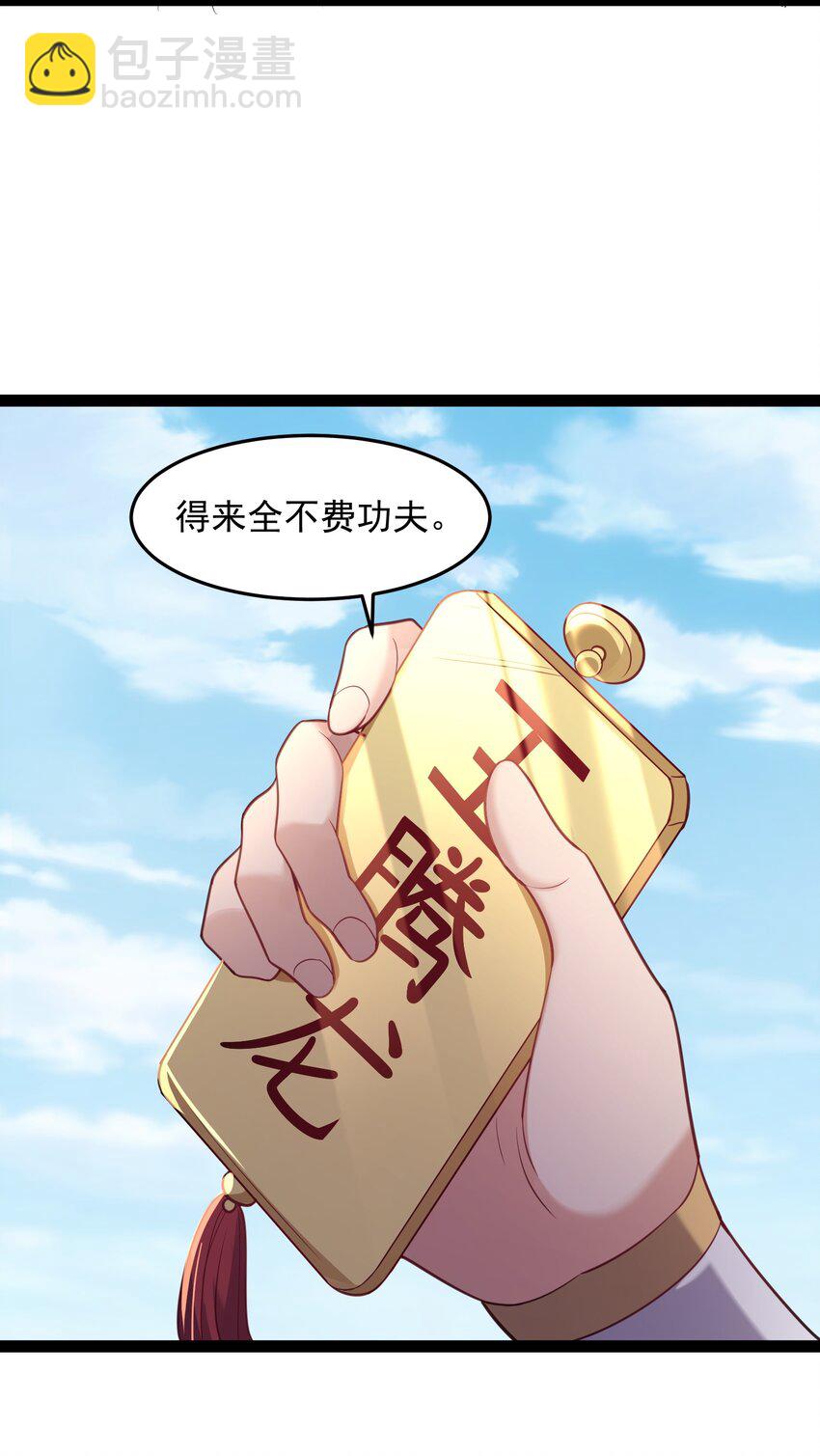 022 叶临尘发火了-第22话