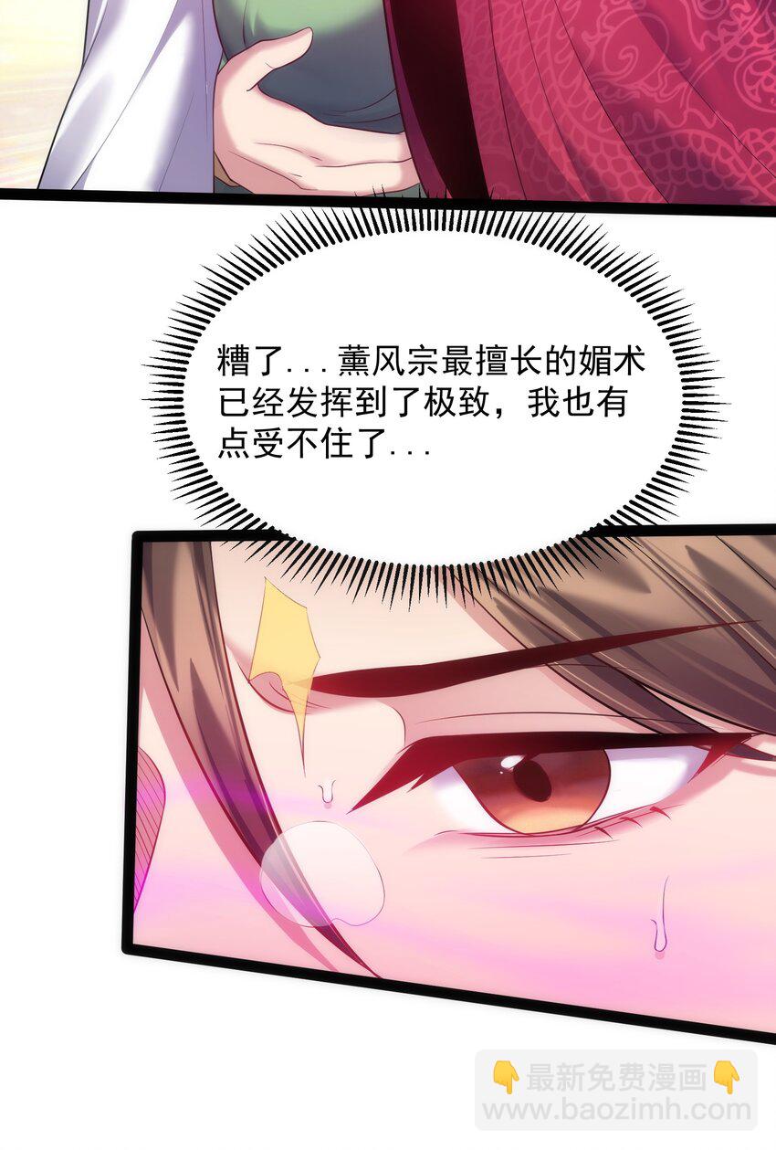028 令人窒息的温柔乡-第28话