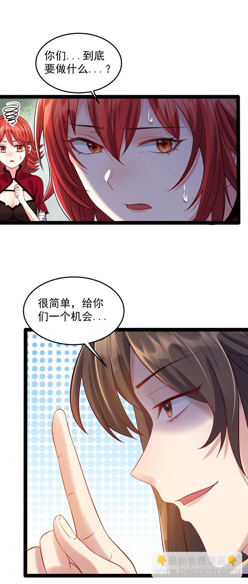 030 爱的换装play-第30话