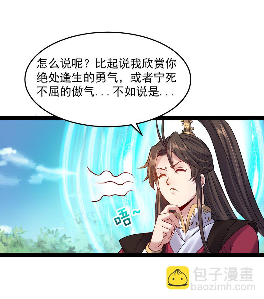 030 爱的换装play-第30话