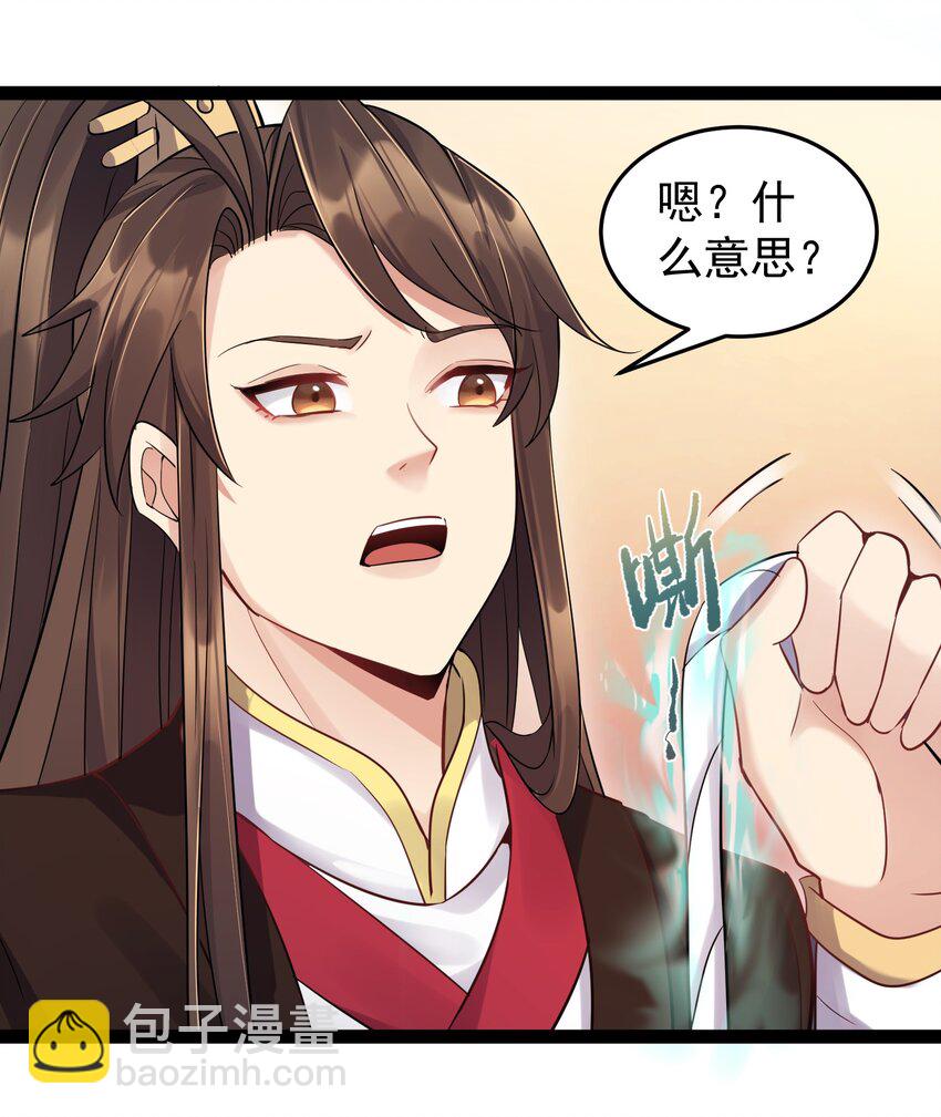 004 奶凶的白晓晴-第4话