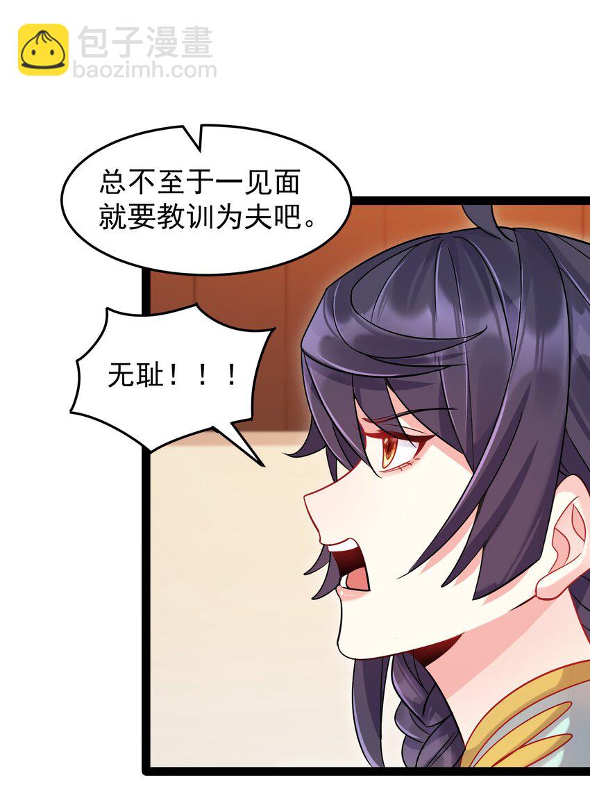 004 奶凶的白晓晴-第4话