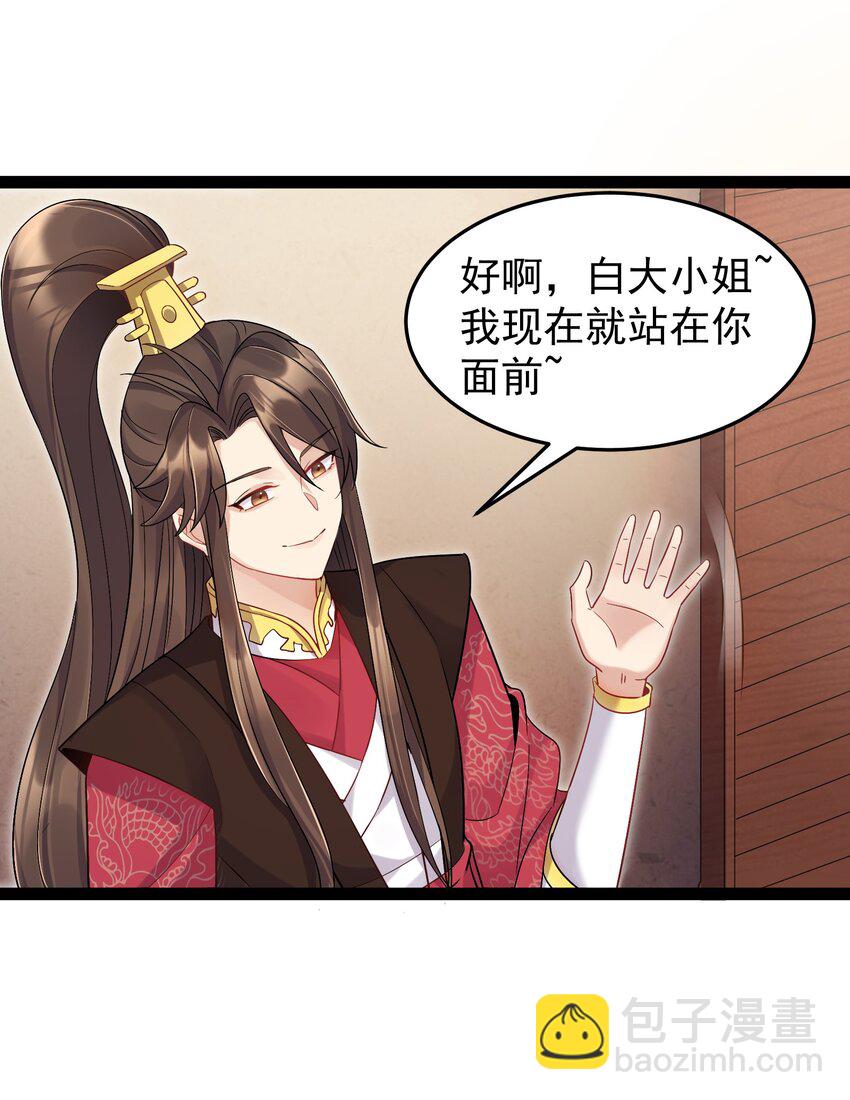 004 奶凶的白晓晴-第4话