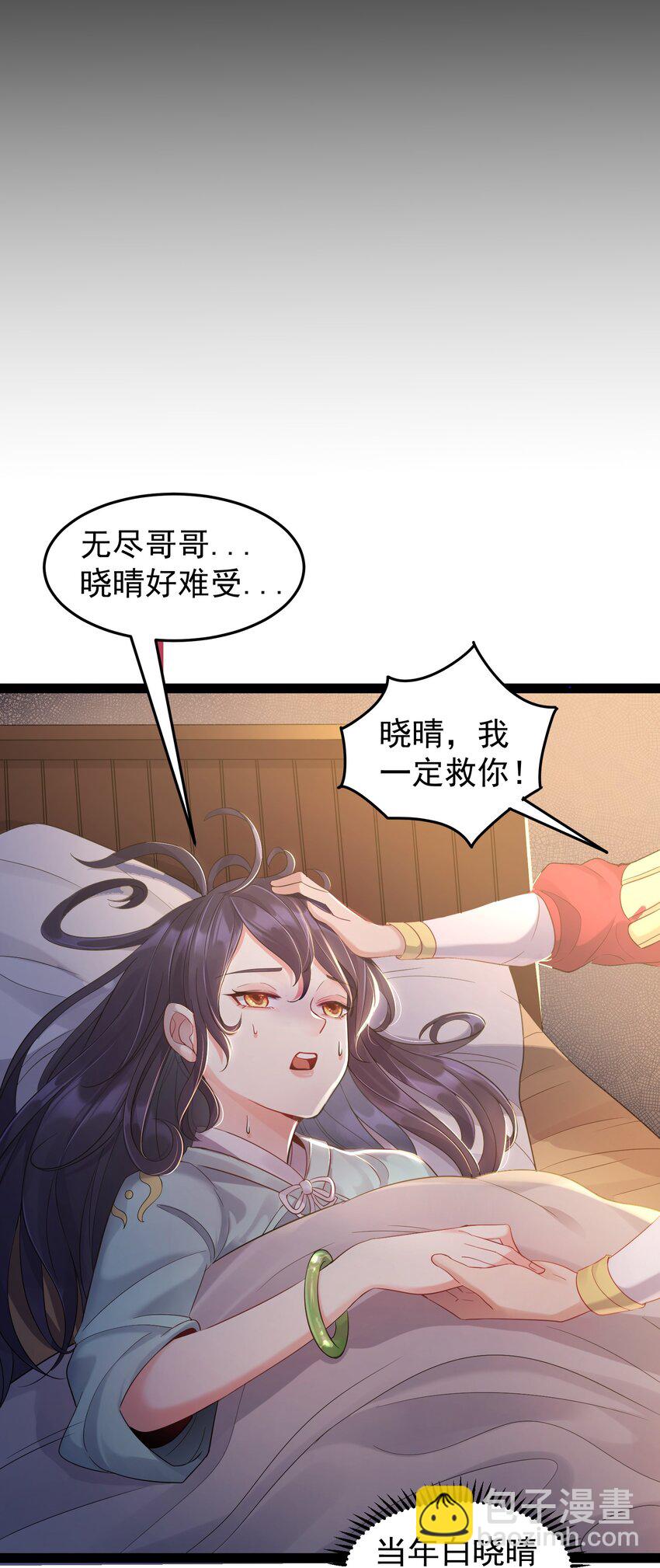 004 奶凶的白晓晴-第4话