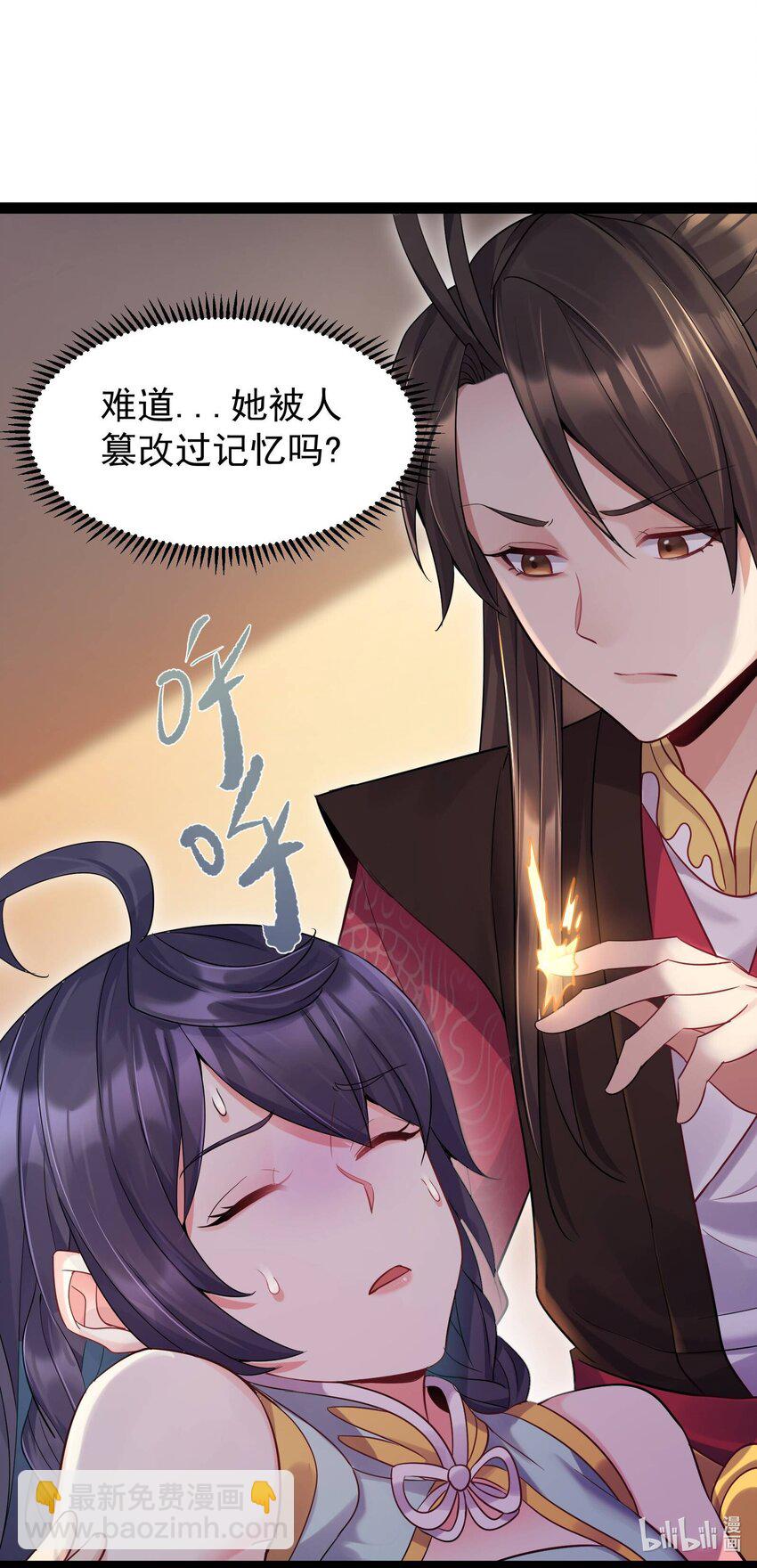 004 奶凶的白晓晴-第4话