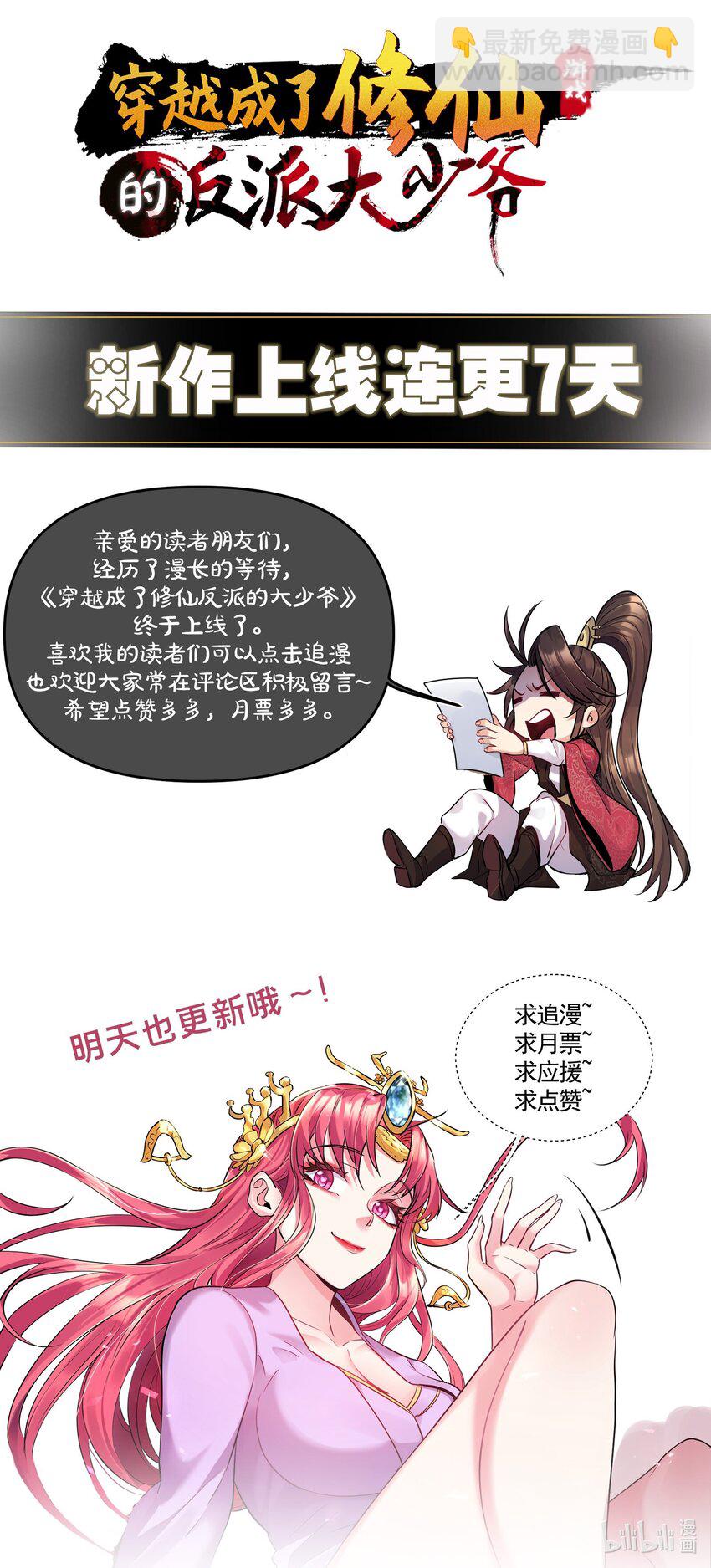 004 奶凶的白晓晴-第4话