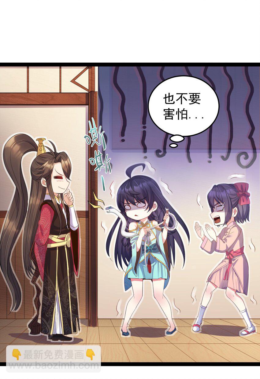 004 奶凶的白晓晴-第4话