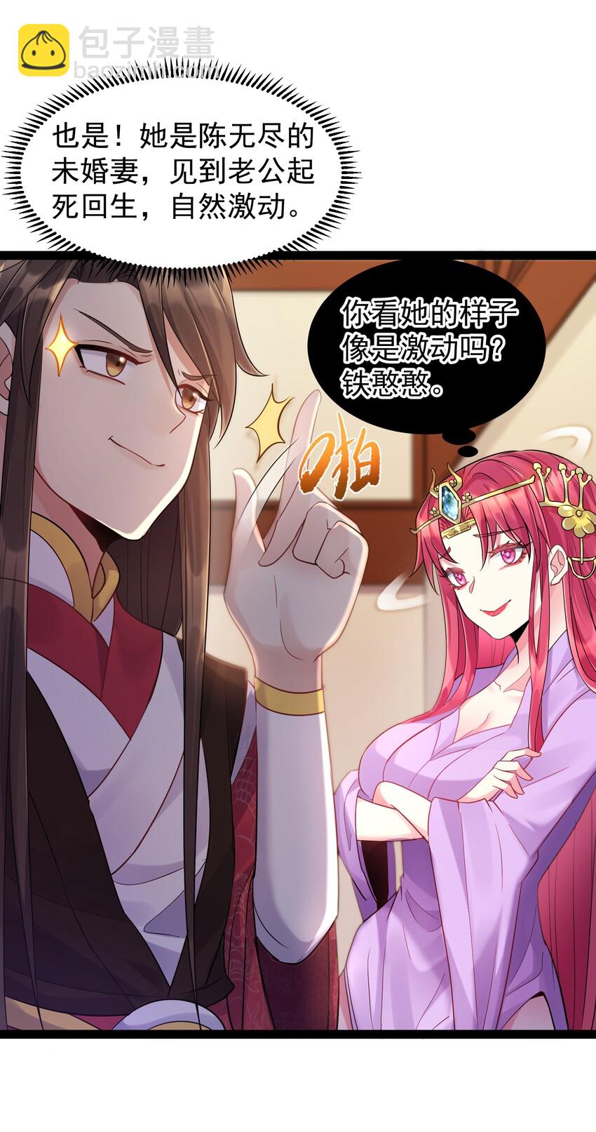 004 奶凶的白晓晴-第4话