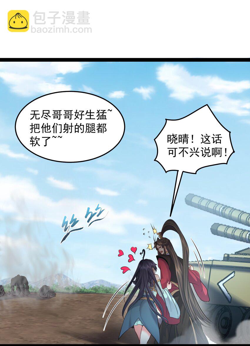 032 再强也只是炮灰(1/2)-第32话