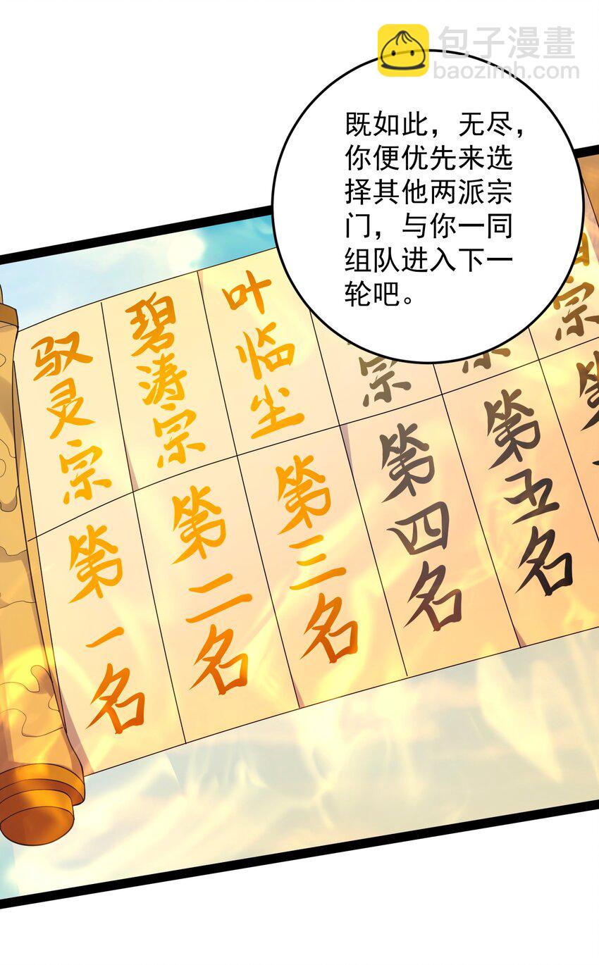 034 大祸临头的赵书若-第34话