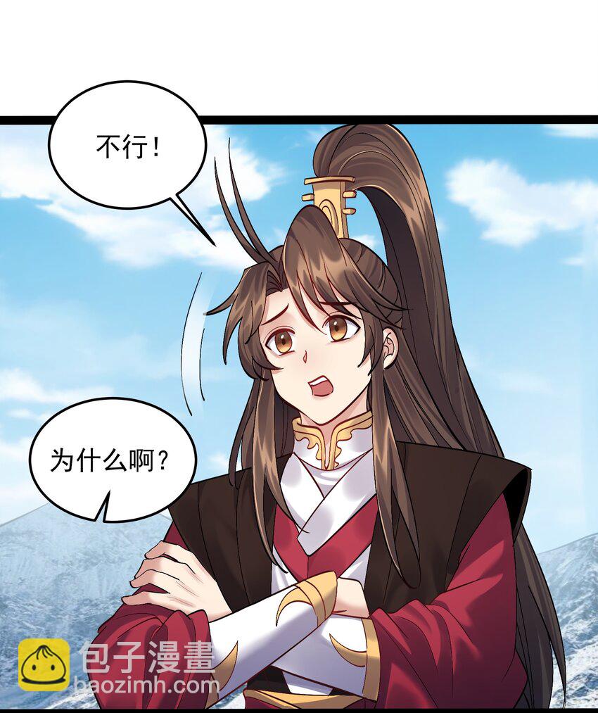 034 大祸临头的赵书若-第34话