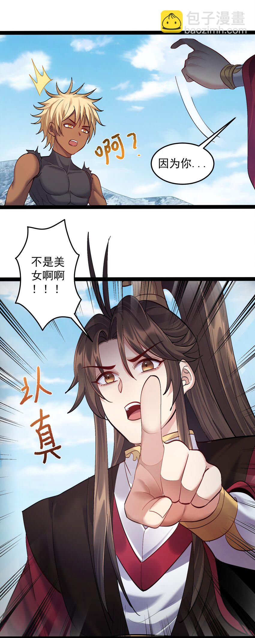 034 大祸临头的赵书若-第34话