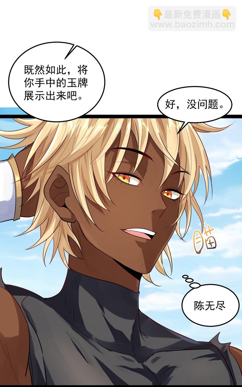 034 大祸临头的赵书若-第34话