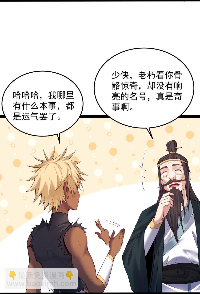 034 大祸临头的赵书若-第34话