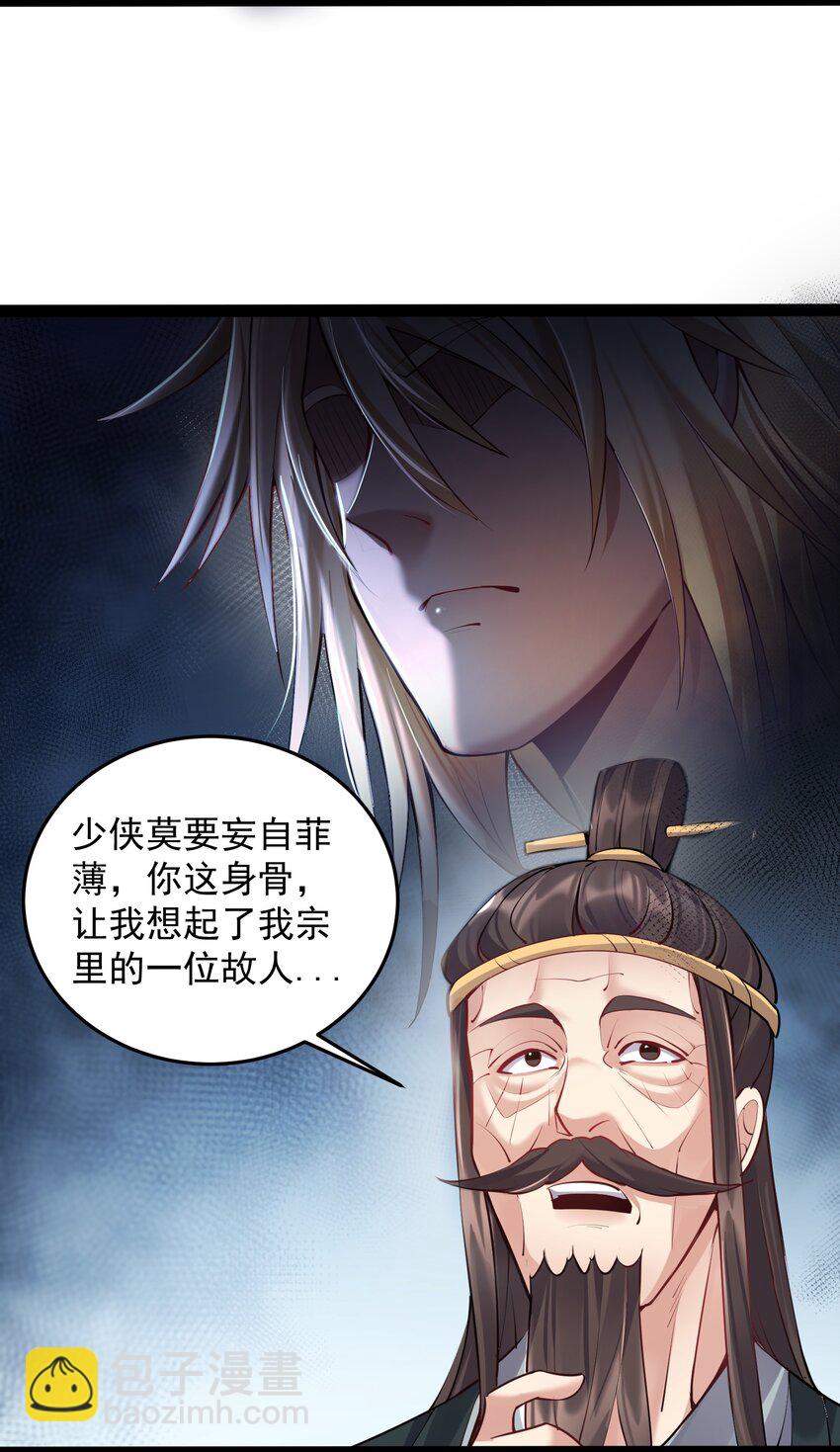 034 大祸临头的赵书若-第34话