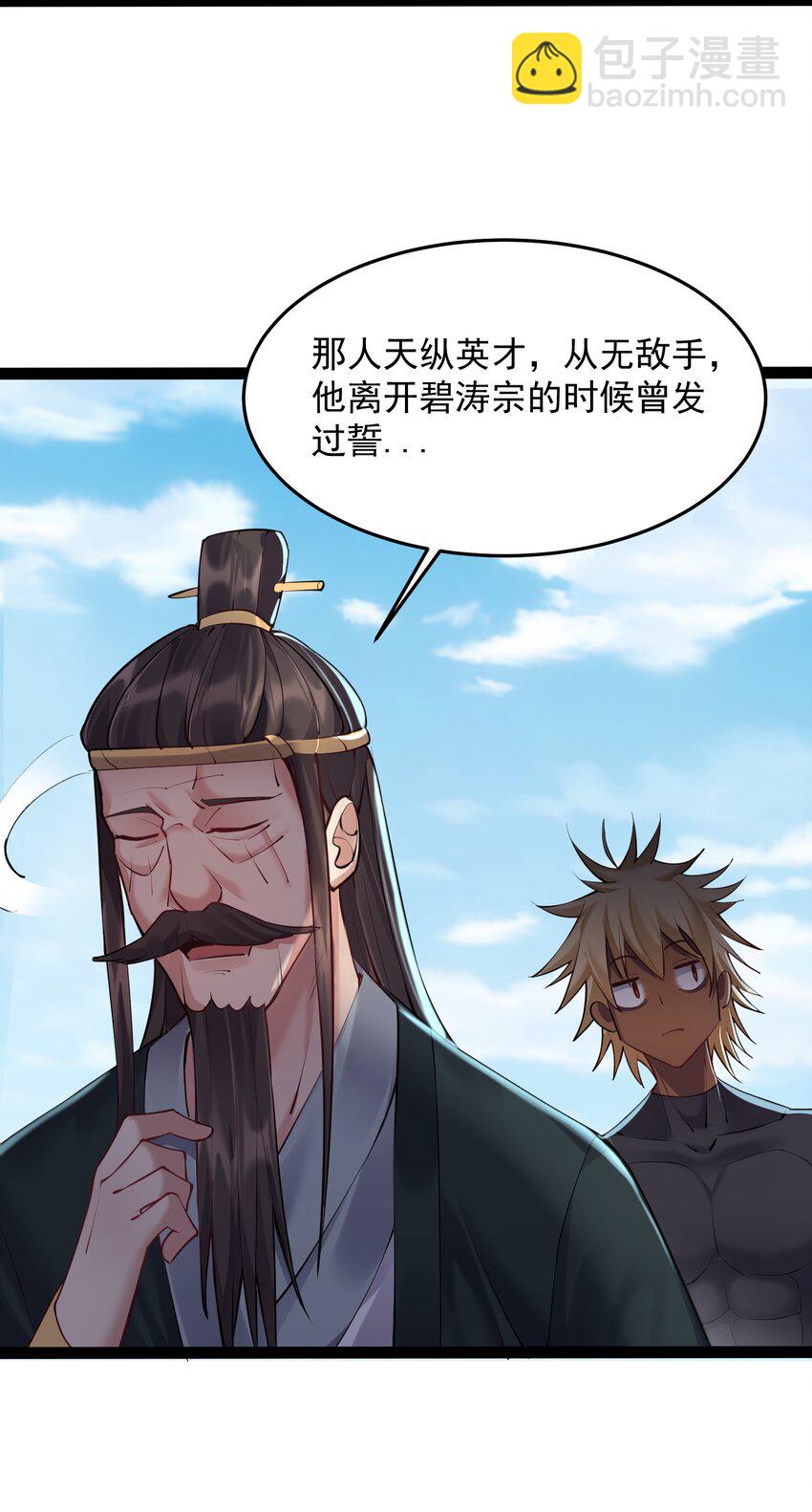 034 大祸临头的赵书若-第34话