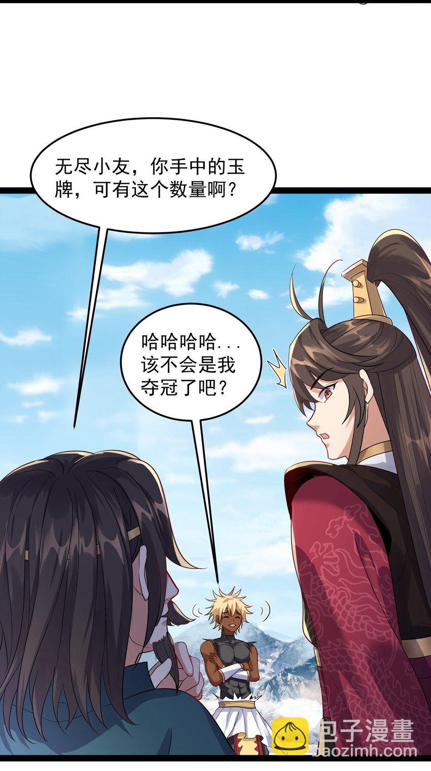 034 大祸临头的赵书若-第34话