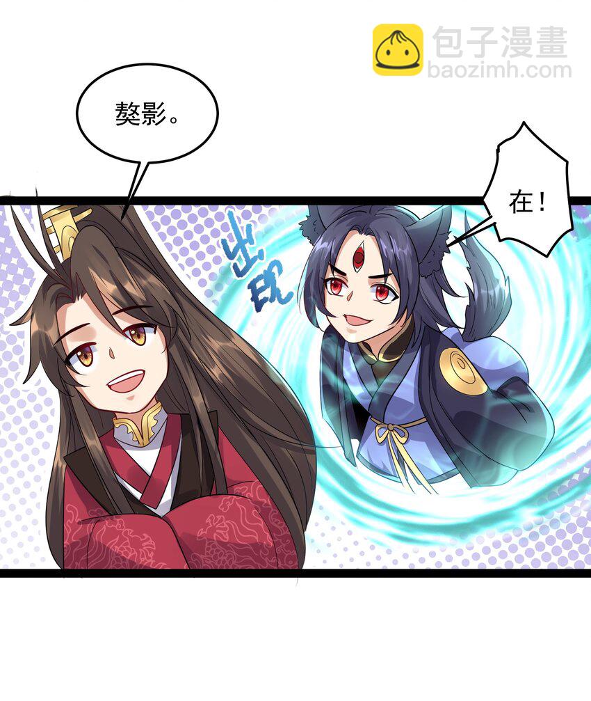 034 大祸临头的赵书若-第34话