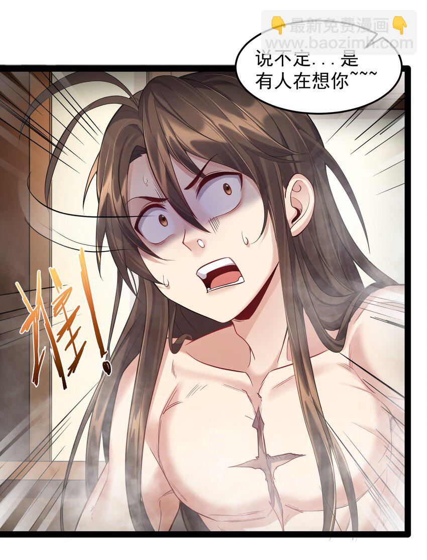 036 调教妹子我最行-第36话