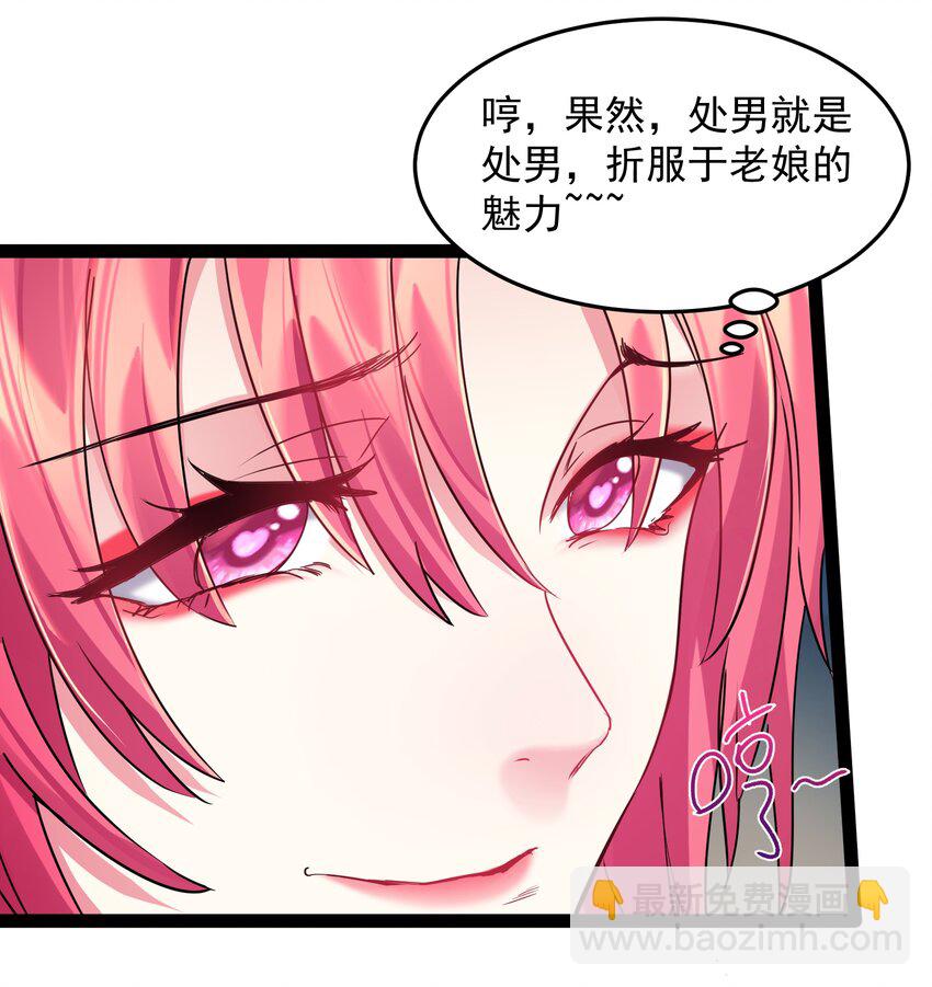 036 调教妹子我最行-第36话