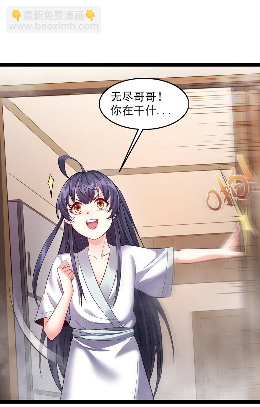 036 调教妹子我最行-第36话