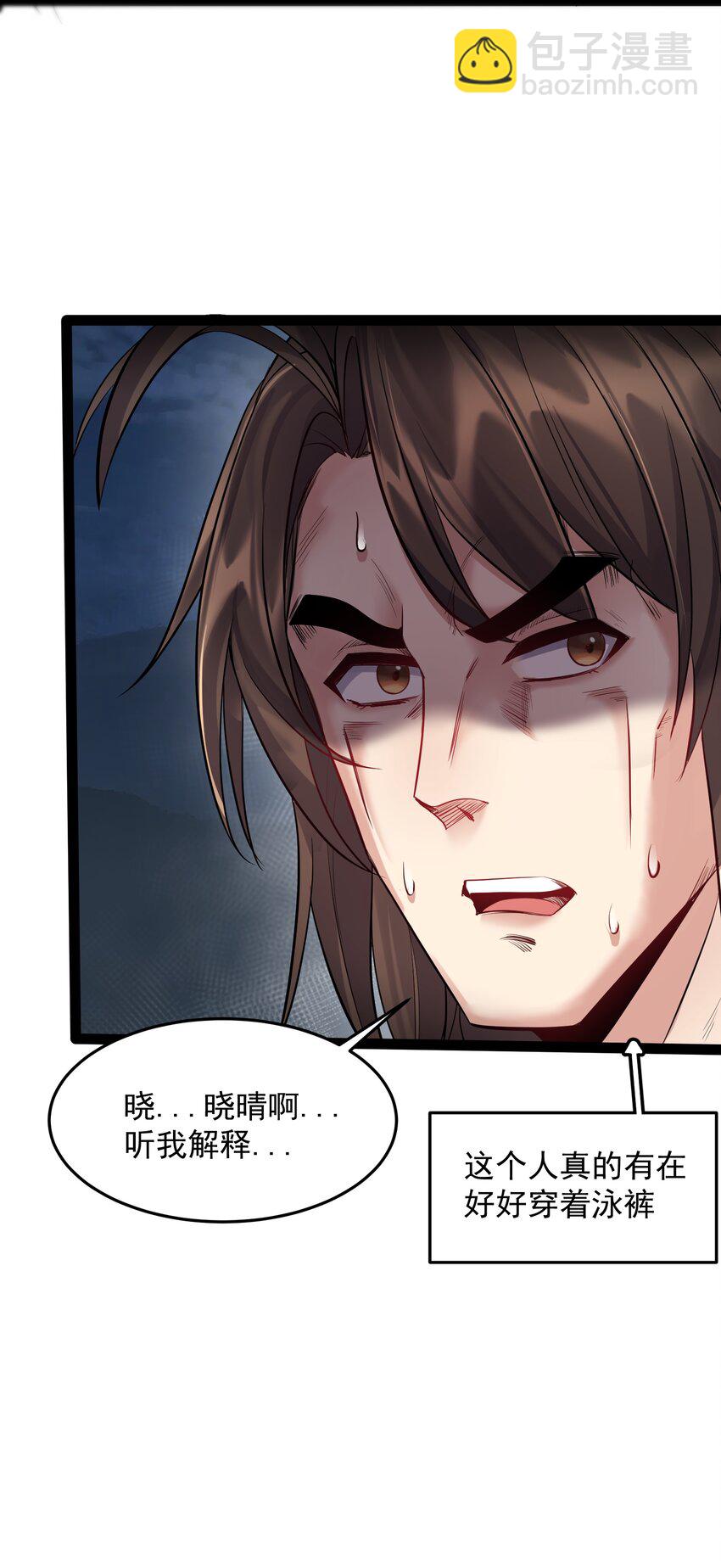 036 调教妹子我最行-第36话
