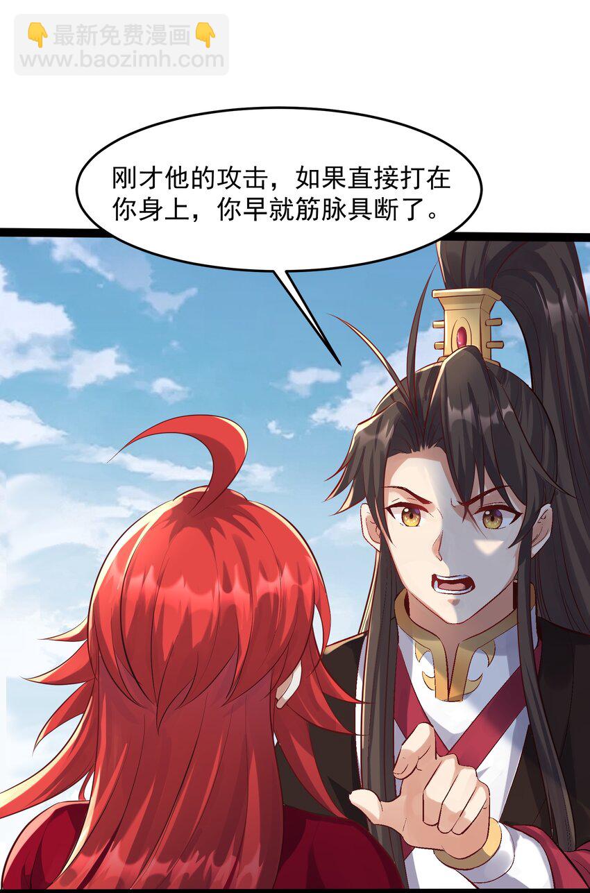 038 妖神图的考验-第38话