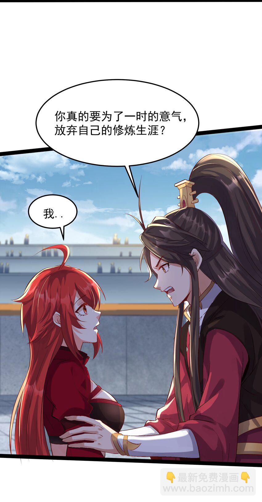 038 妖神图的考验-第38话