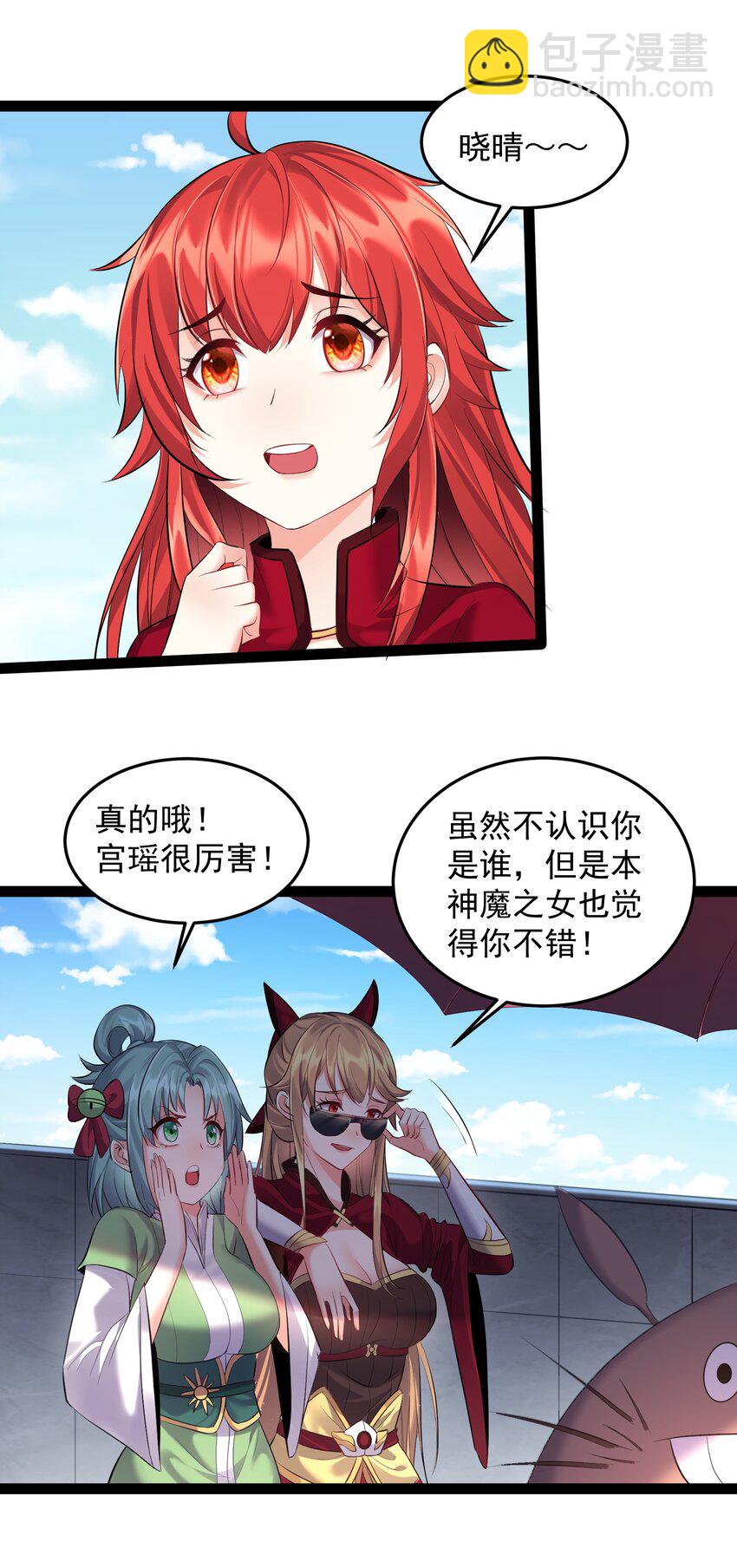038 妖神图的考验-第38话
