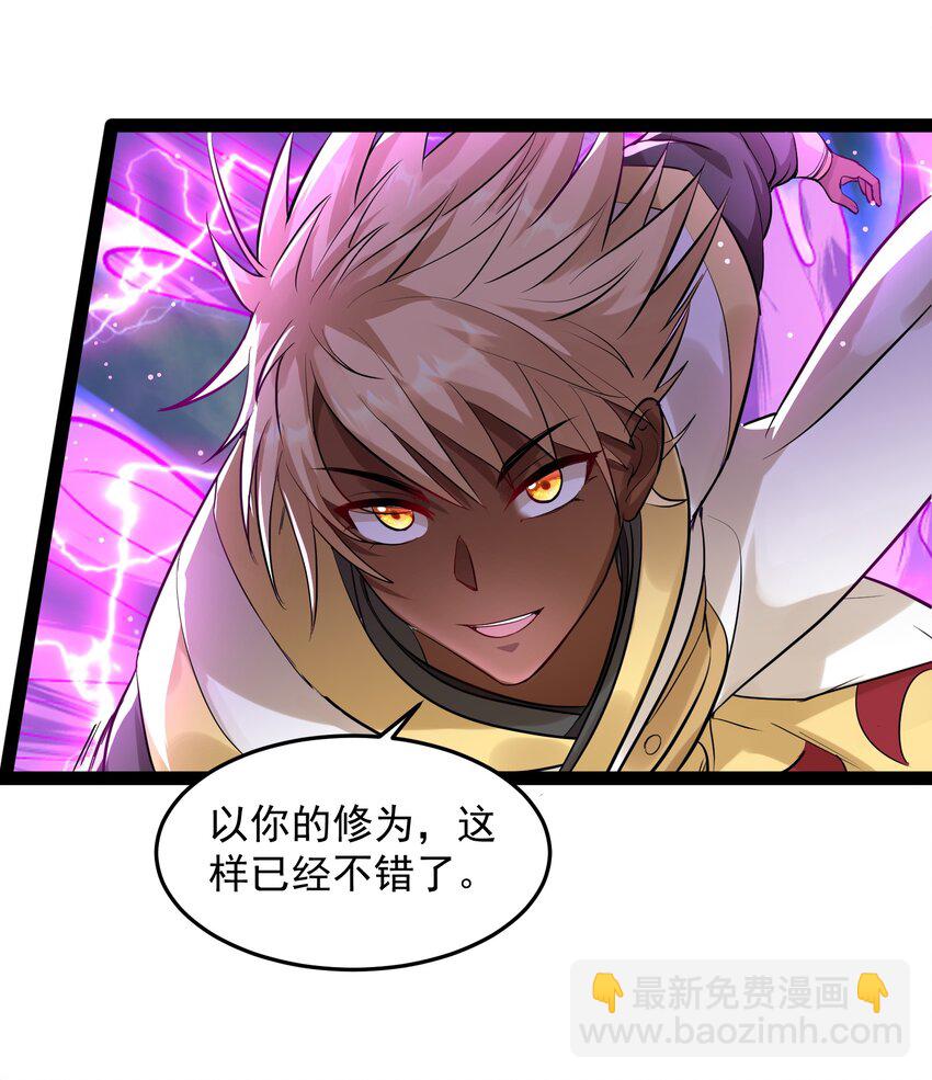 038 妖神图的考验-第38话