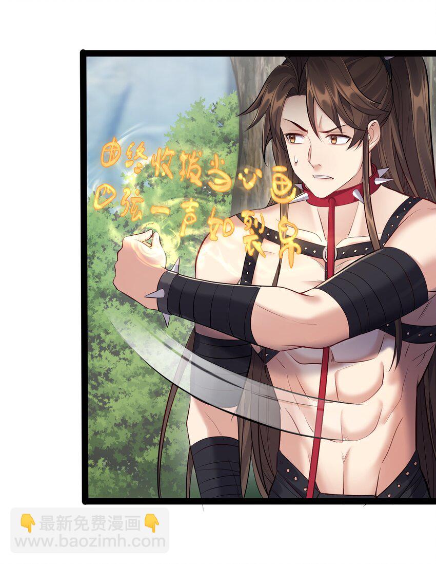 040 妖神狂爱小鲜肉-第40话
