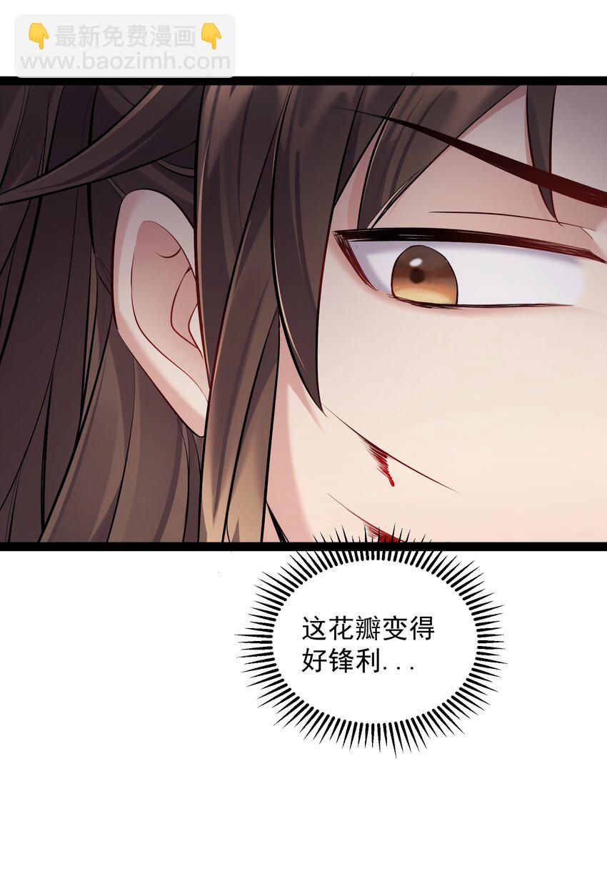 040 妖神狂爱小鲜肉-第40话