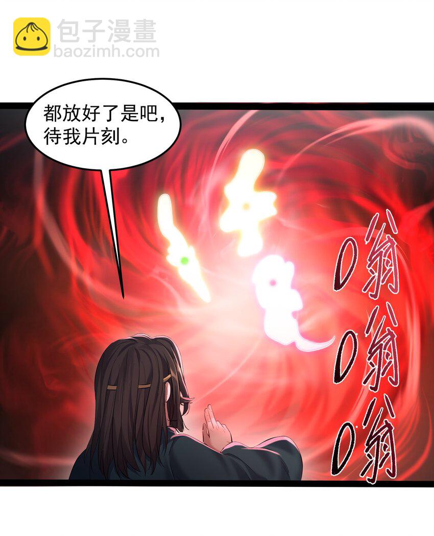 040 妖神狂爱小鲜肉-第40话