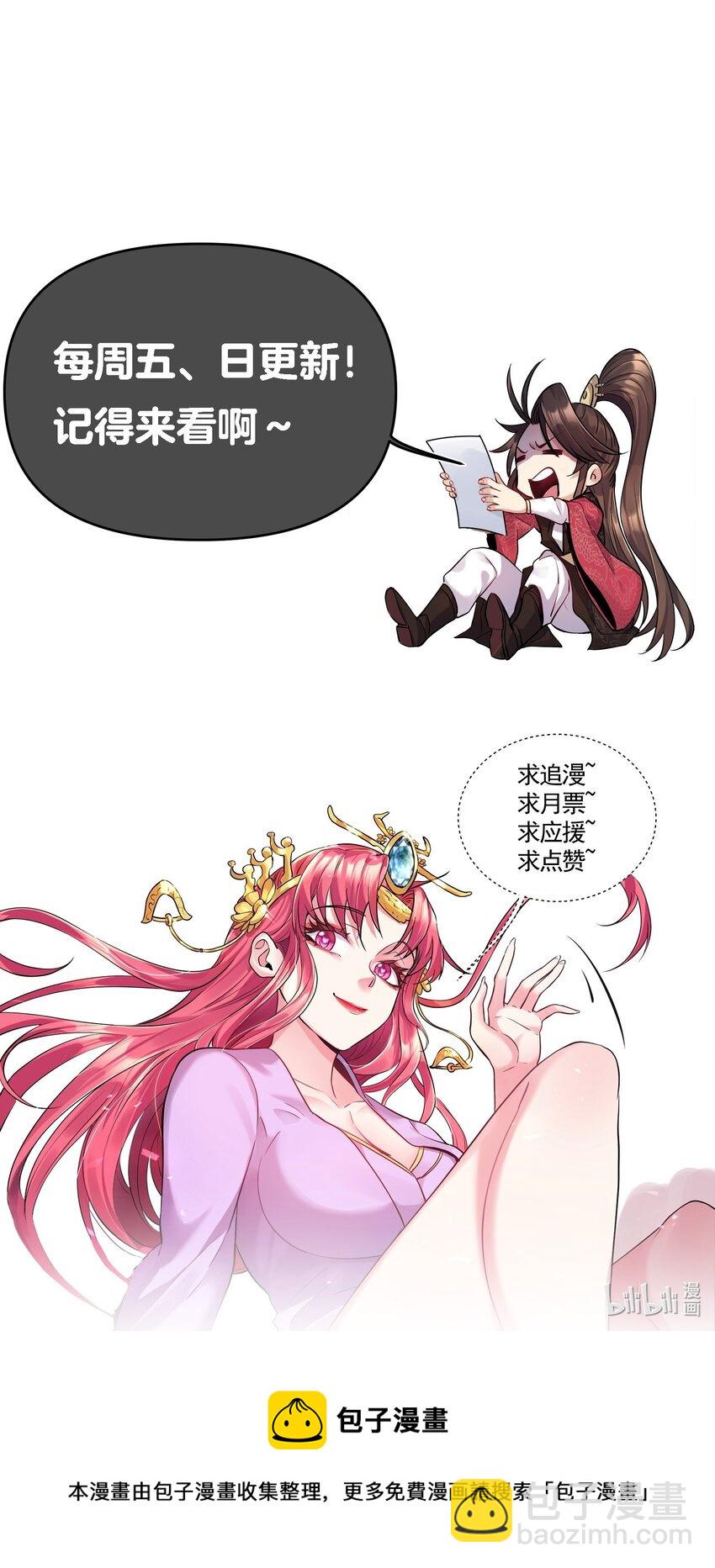 040 妖神狂爱小鲜肉-第40话