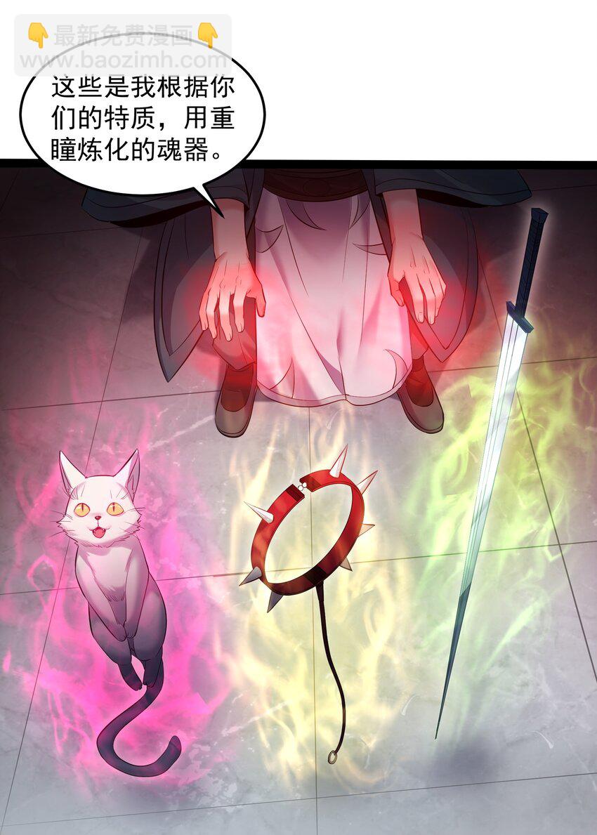 040 妖神狂爱小鲜肉-第40话