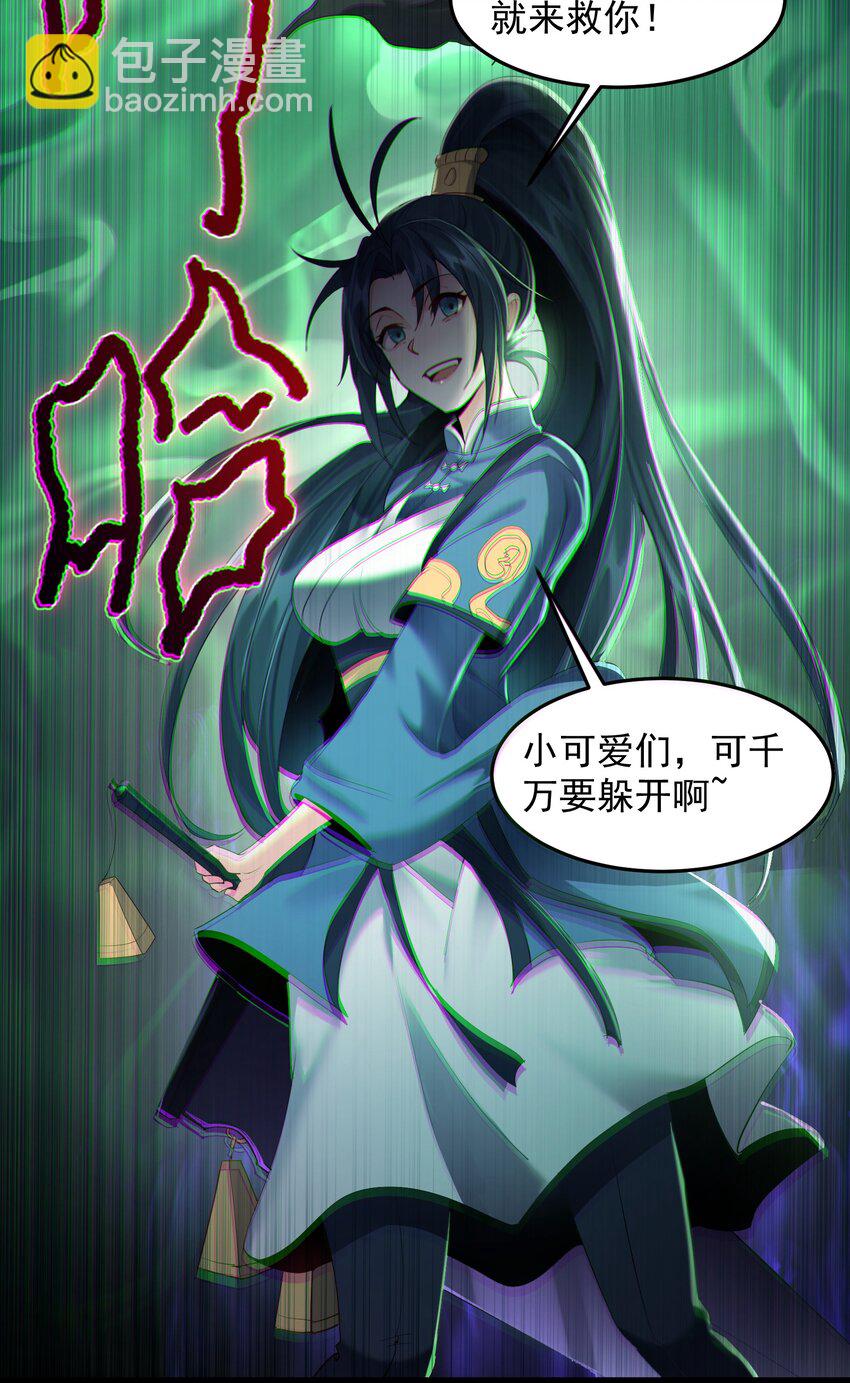 042 一两个都不顶用-第42话