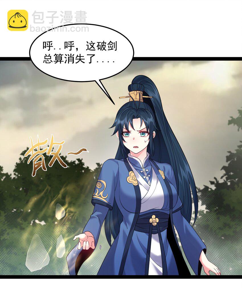 044 第一剑圣，连剑都不会用了？-第44话
