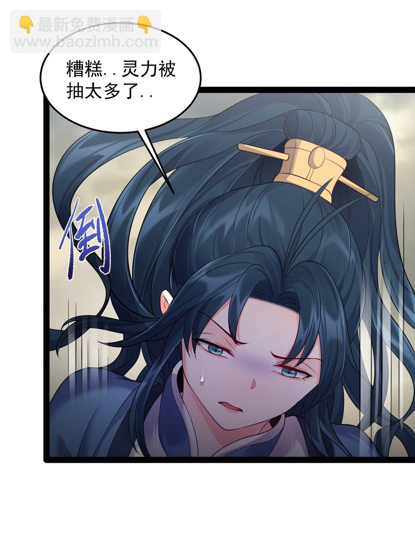044 第一剑圣，连剑都不会用了？-第44话